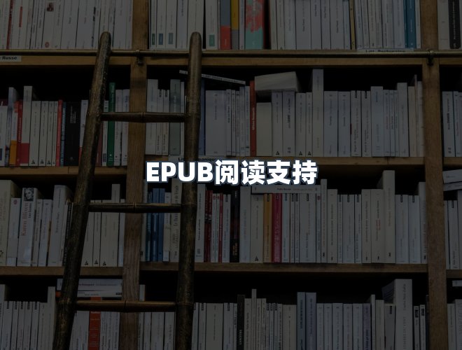 服务优势